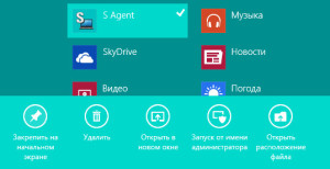 закрепить приложение на начальном экране в Windows 8