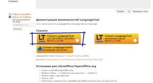 установить в опен офис проверку русского языка