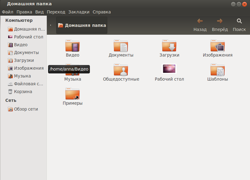 окно файлового менеджера ubuntu
