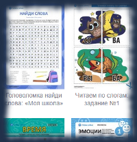 childdevelop.ru/worksheets/tag-read