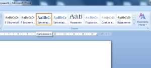 задаем стили для заголовков в ворде