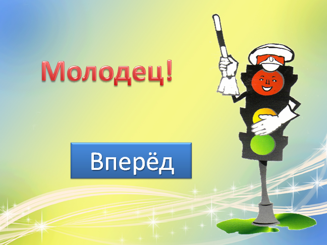 Слово молодец