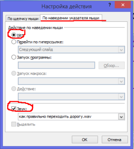 Как сделать озвучку в презентации