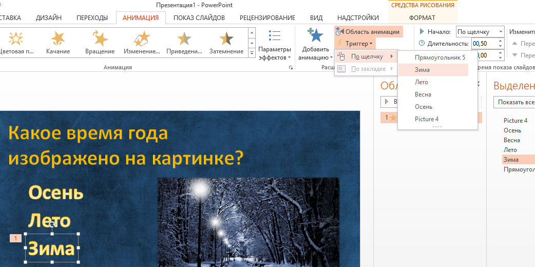 Как добавить музыку на всю презентацию в powerpoint