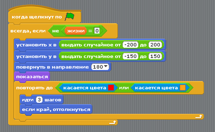 Скрипт на передвижение. Как сделать бильярд в скретч.